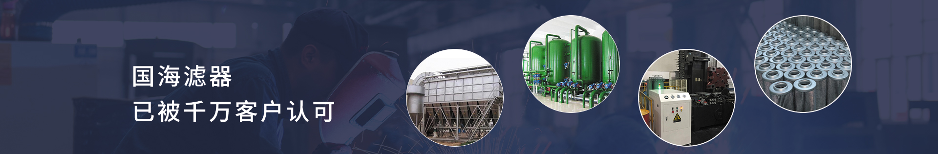 電力行業(yè)汽輪機油凈化方案