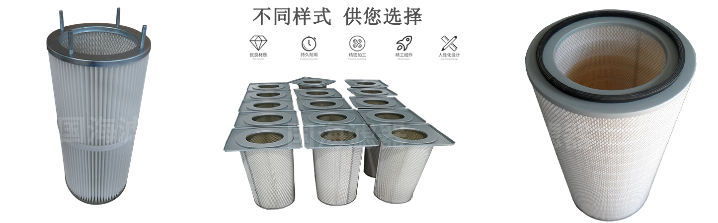 車間專用粉塵濾筒定制